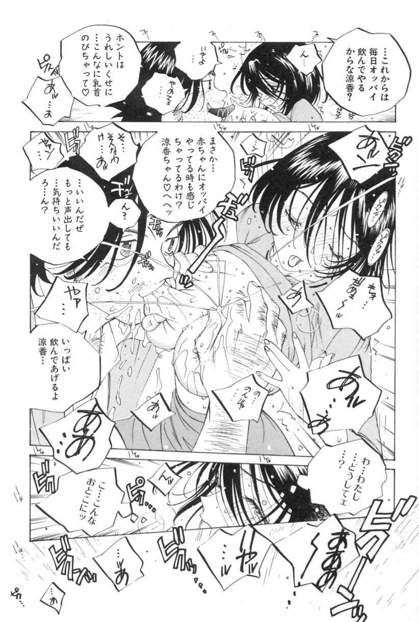 [Tomonaga Kazu] Inran Caster Suzuka - Nasty Broadcaster Suzuka page 50 full