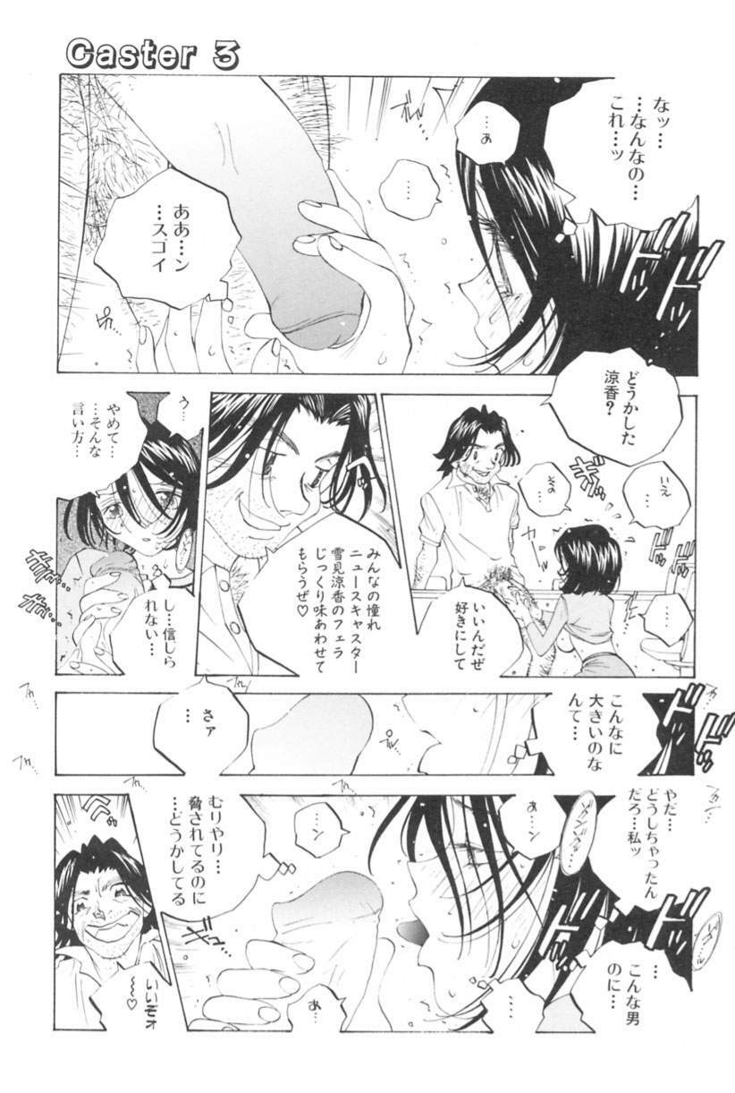 [Tomonaga Kazu] Inran Caster Suzuka - Nasty Broadcaster Suzuka page 52 full