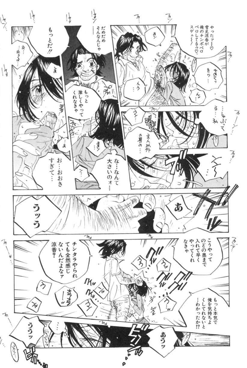 [Tomonaga Kazu] Inran Caster Suzuka - Nasty Broadcaster Suzuka page 53 full