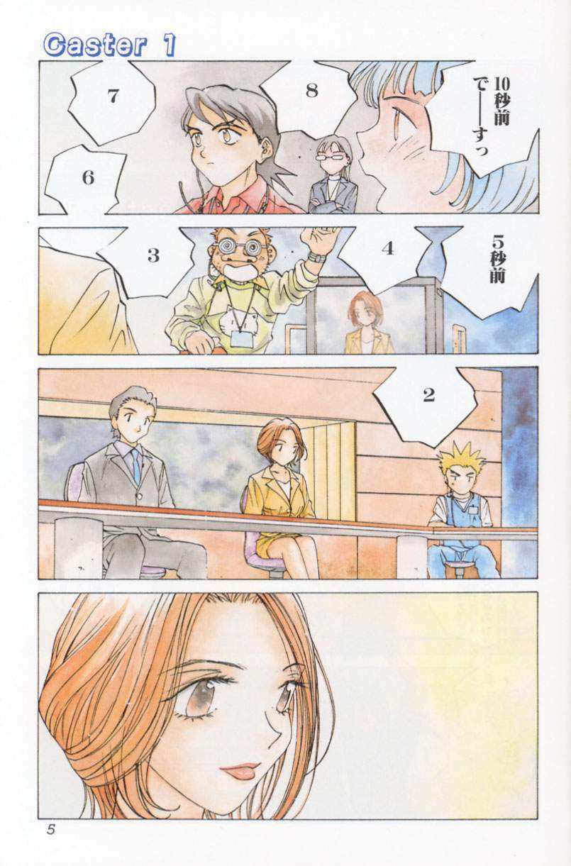[Tomonaga Kazu] Inran Caster Suzuka - Nasty Broadcaster Suzuka page 6 full