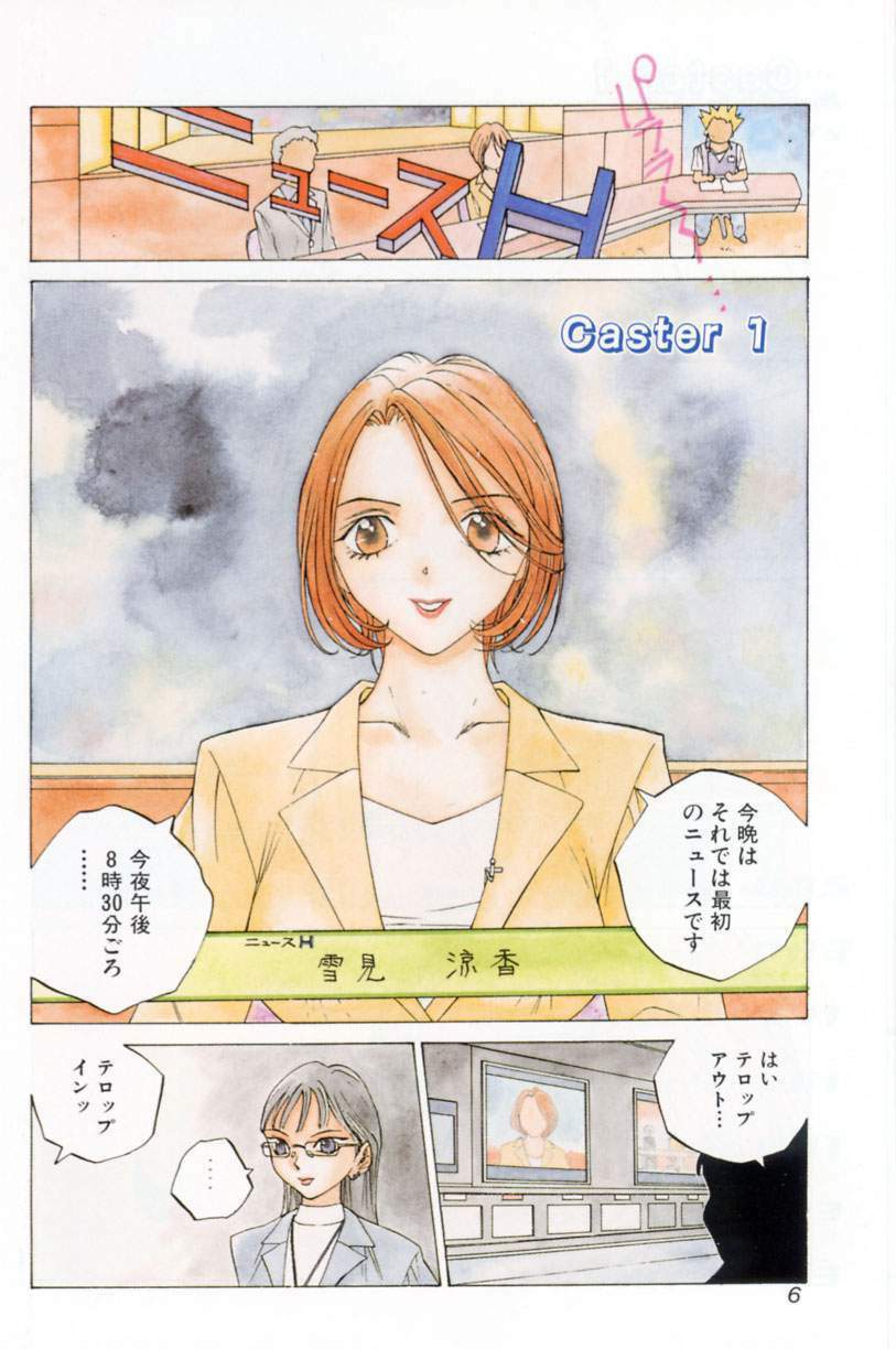 [Tomonaga Kazu] Inran Caster Suzuka - Nasty Broadcaster Suzuka page 7 full