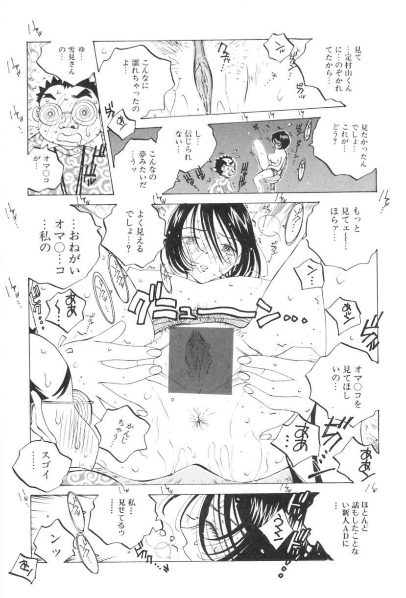 [Tomonaga Kazu] Inran Caster Suzuka - Nasty Broadcaster Suzuka page 77 full