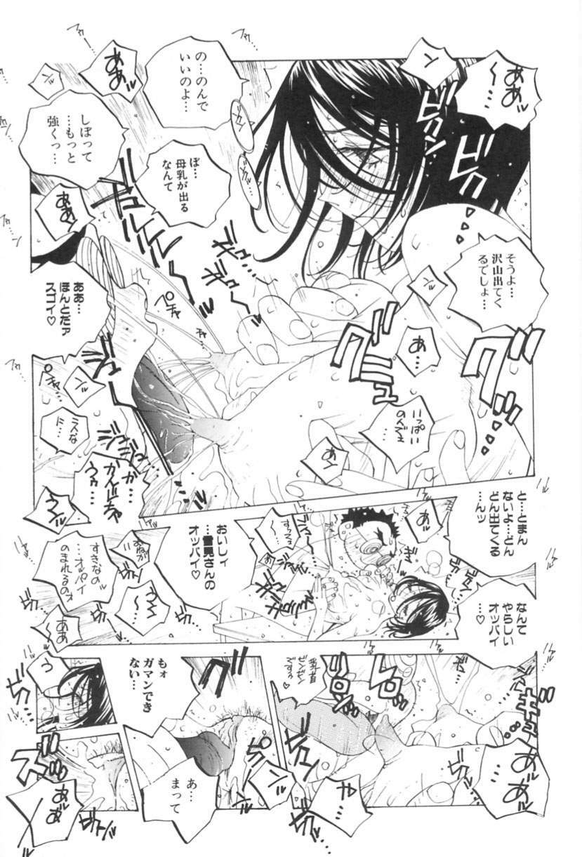 [Tomonaga Kazu] Inran Caster Suzuka - Nasty Broadcaster Suzuka page 79 full