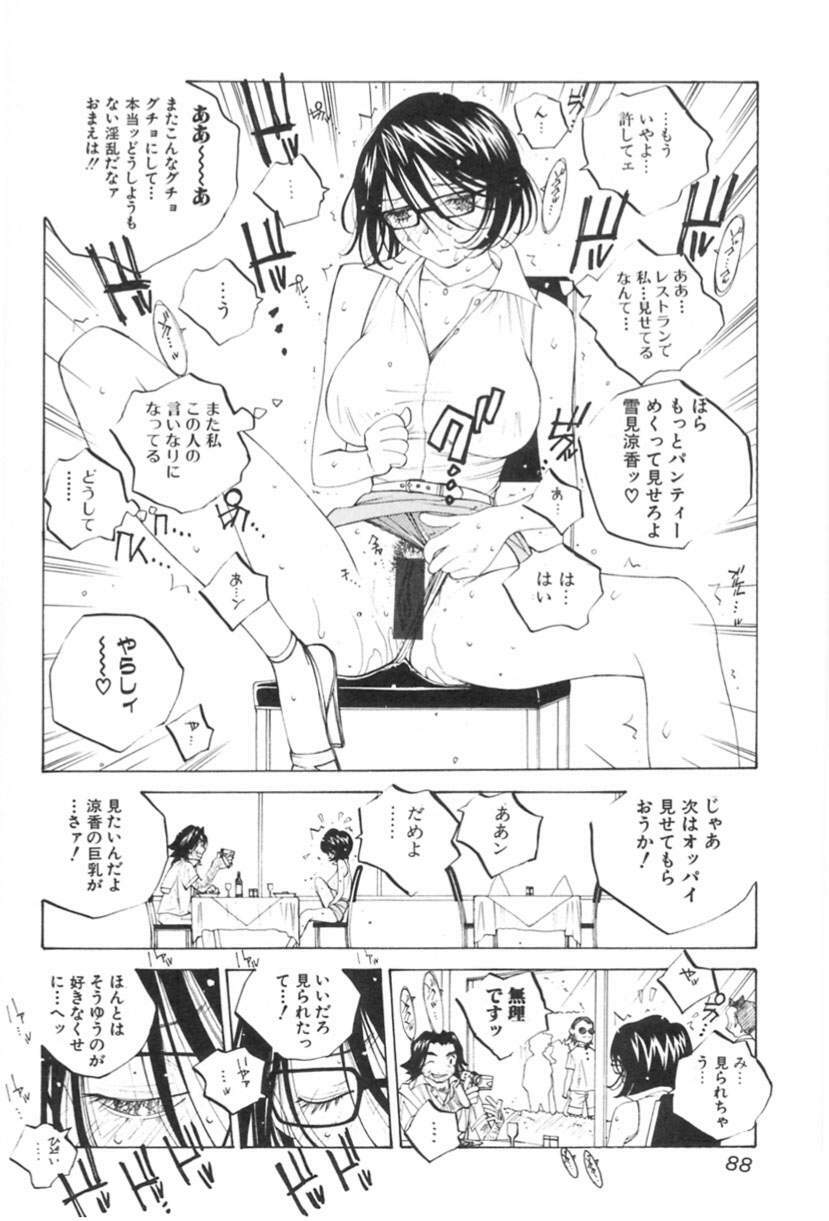 [Tomonaga Kazu] Inran Caster Suzuka - Nasty Broadcaster Suzuka page 89 full