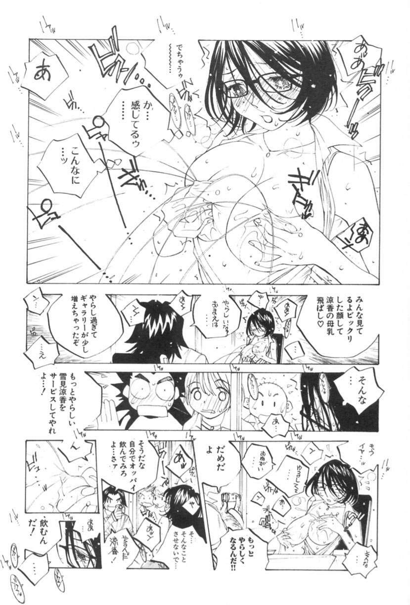 [Tomonaga Kazu] Inran Caster Suzuka - Nasty Broadcaster Suzuka page 92 full