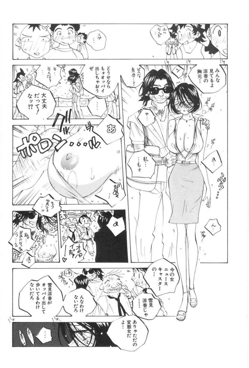 [Tomonaga Kazu] Inran Caster Suzuka - Nasty Broadcaster Suzuka page 95 full