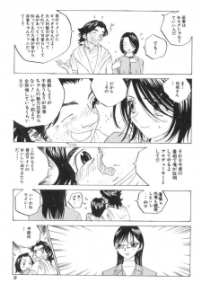 [Tomonaga Kazu] Inran Caster Suzuka - Nasty Broadcaster Suzuka - page 10