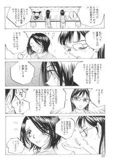 [Tomonaga Kazu] Inran Caster Suzuka - Nasty Broadcaster Suzuka - page 11