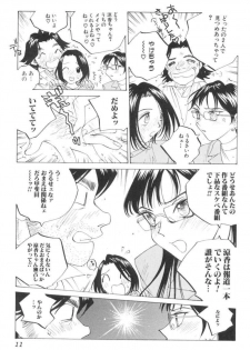 [Tomonaga Kazu] Inran Caster Suzuka - Nasty Broadcaster Suzuka - page 12