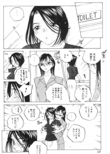 [Tomonaga Kazu] Inran Caster Suzuka - Nasty Broadcaster Suzuka - page 13