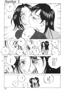 [Tomonaga Kazu] Inran Caster Suzuka - Nasty Broadcaster Suzuka - page 14