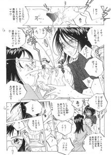 [Tomonaga Kazu] Inran Caster Suzuka - Nasty Broadcaster Suzuka - page 17