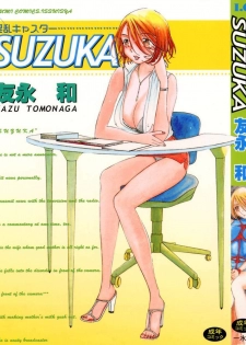 [Tomonaga Kazu] Inran Caster Suzuka - Nasty Broadcaster Suzuka - page 1