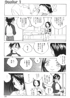 [Tomonaga Kazu] Inran Caster Suzuka - Nasty Broadcaster Suzuka - page 22