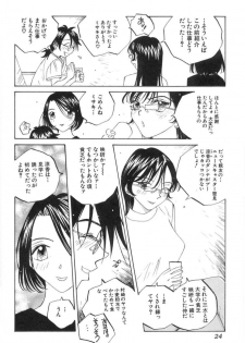 [Tomonaga Kazu] Inran Caster Suzuka - Nasty Broadcaster Suzuka - page 25