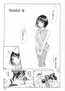 [Tomonaga Kazu] Inran Caster Suzuka - Nasty Broadcaster Suzuka - page 26