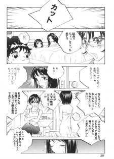 [Tomonaga Kazu] Inran Caster Suzuka - Nasty Broadcaster Suzuka - page 29
