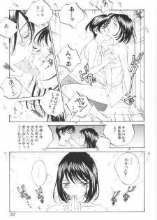[Tomonaga Kazu] Inran Caster Suzuka - Nasty Broadcaster Suzuka - page 32