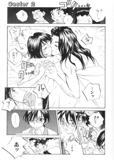 [Tomonaga Kazu] Inran Caster Suzuka - Nasty Broadcaster Suzuka - page 34