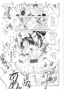 [Tomonaga Kazu] Inran Caster Suzuka - Nasty Broadcaster Suzuka - page 36