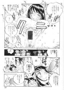 [Tomonaga Kazu] Inran Caster Suzuka - Nasty Broadcaster Suzuka - page 38
