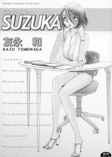 [Tomonaga Kazu] Inran Caster Suzuka - Nasty Broadcaster Suzuka - page 3