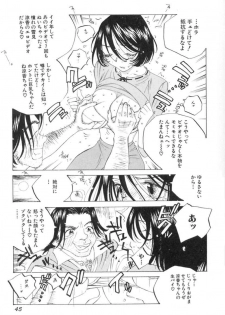 [Tomonaga Kazu] Inran Caster Suzuka - Nasty Broadcaster Suzuka - page 46