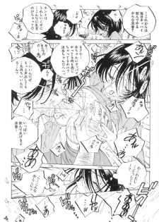 [Tomonaga Kazu] Inran Caster Suzuka - Nasty Broadcaster Suzuka - page 50