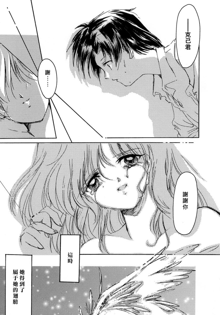 [Aizawa Hiroshi] Sweet & Mellow [Chinese] {寻狐漫画汉化组} page 101 full