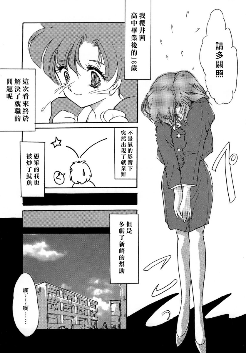 [Aizawa Hiroshi] Sweet & Mellow [Chinese] {寻狐漫画汉化组} page 106 full