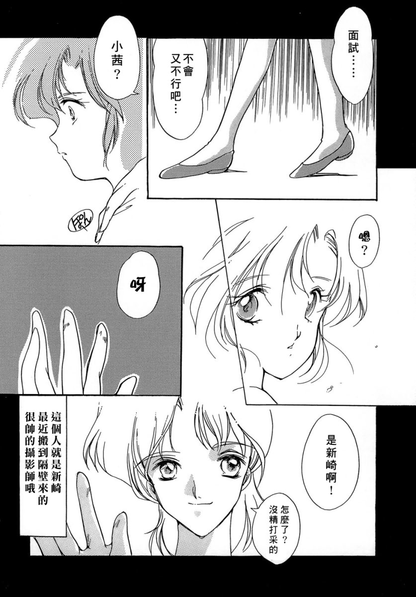 [Aizawa Hiroshi] Sweet & Mellow [Chinese] {寻狐漫画汉化组} page 107 full