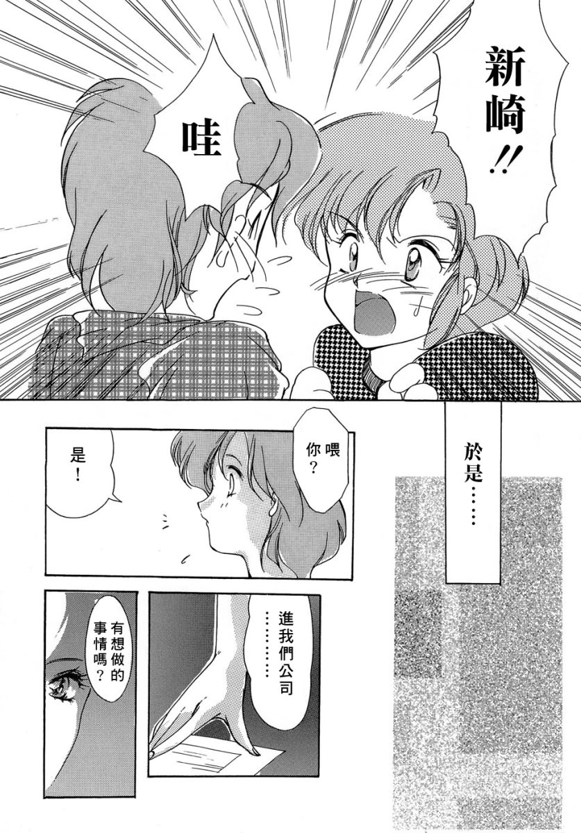 [Aizawa Hiroshi] Sweet & Mellow [Chinese] {寻狐漫画汉化组} page 109 full