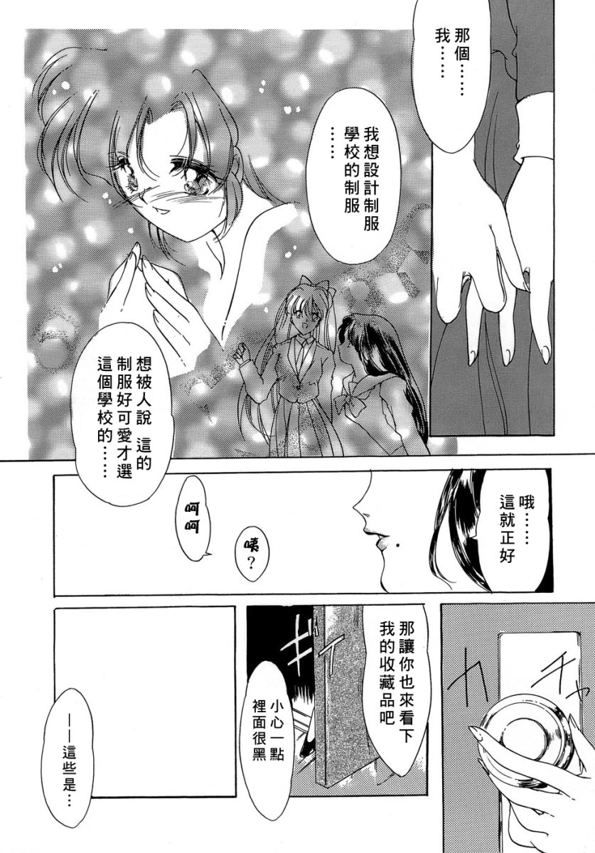 [Aizawa Hiroshi] Sweet & Mellow [Chinese] {寻狐漫画汉化组} page 110 full