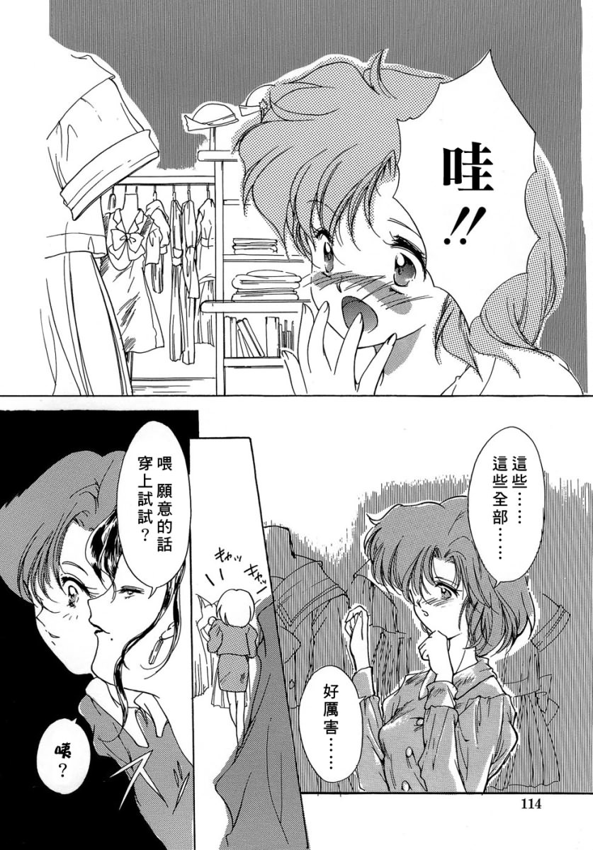 [Aizawa Hiroshi] Sweet & Mellow [Chinese] {寻狐漫画汉化组} page 111 full