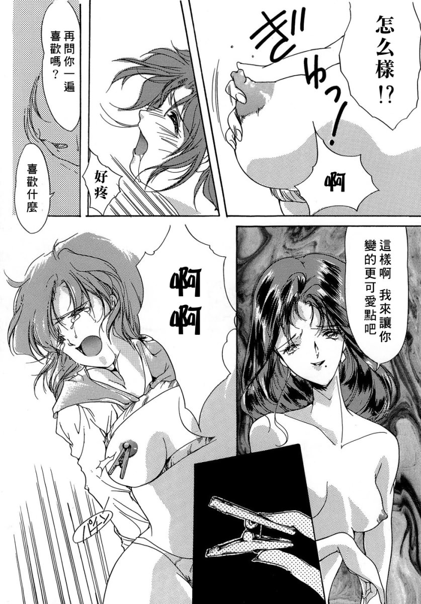 [Aizawa Hiroshi] Sweet & Mellow [Chinese] {寻狐漫画汉化组} page 114 full