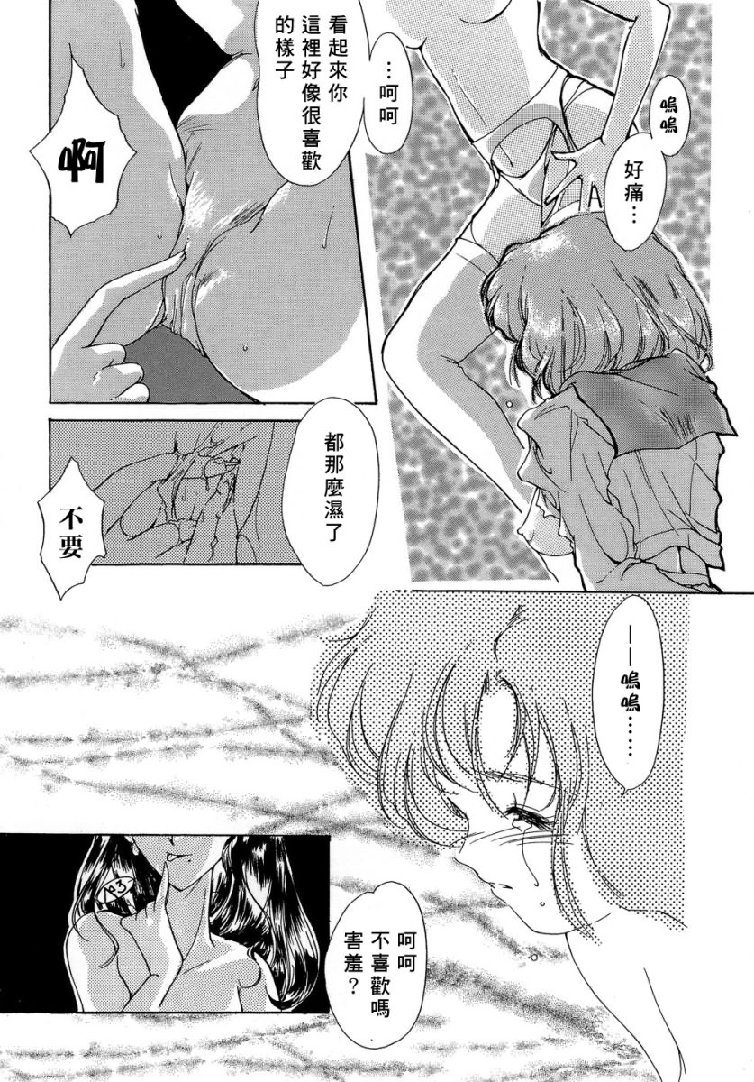 [Aizawa Hiroshi] Sweet & Mellow [Chinese] {寻狐漫画汉化组} page 115 full