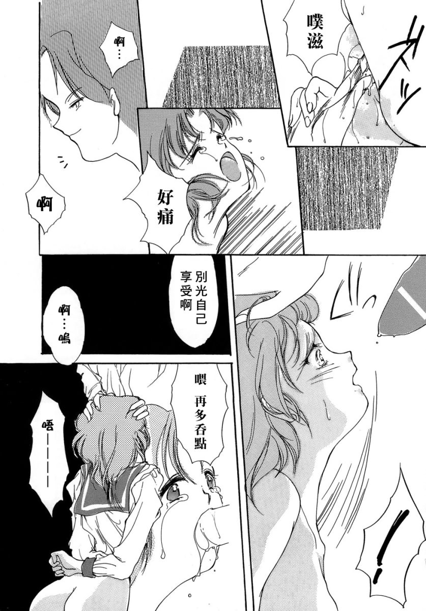 [Aizawa Hiroshi] Sweet & Mellow [Chinese] {寻狐漫画汉化组} page 116 full