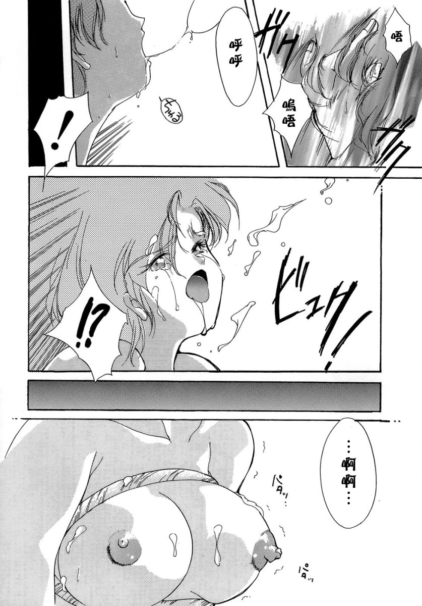 [Aizawa Hiroshi] Sweet & Mellow [Chinese] {寻狐漫画汉化组} page 117 full