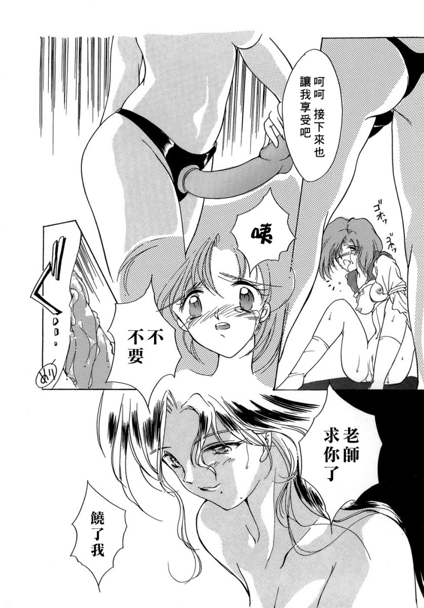 [Aizawa Hiroshi] Sweet & Mellow [Chinese] {寻狐漫画汉化组} page 118 full