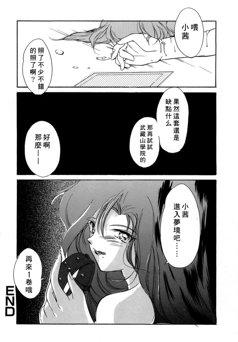 [Aizawa Hiroshi] Sweet & Mellow [Chinese] {寻狐漫画汉化组} page 123 full