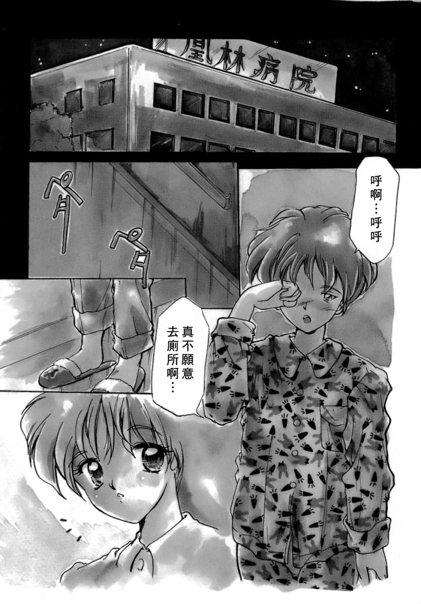 [Aizawa Hiroshi] Sweet & Mellow [Chinese] {寻狐漫画汉化组} page 126 full