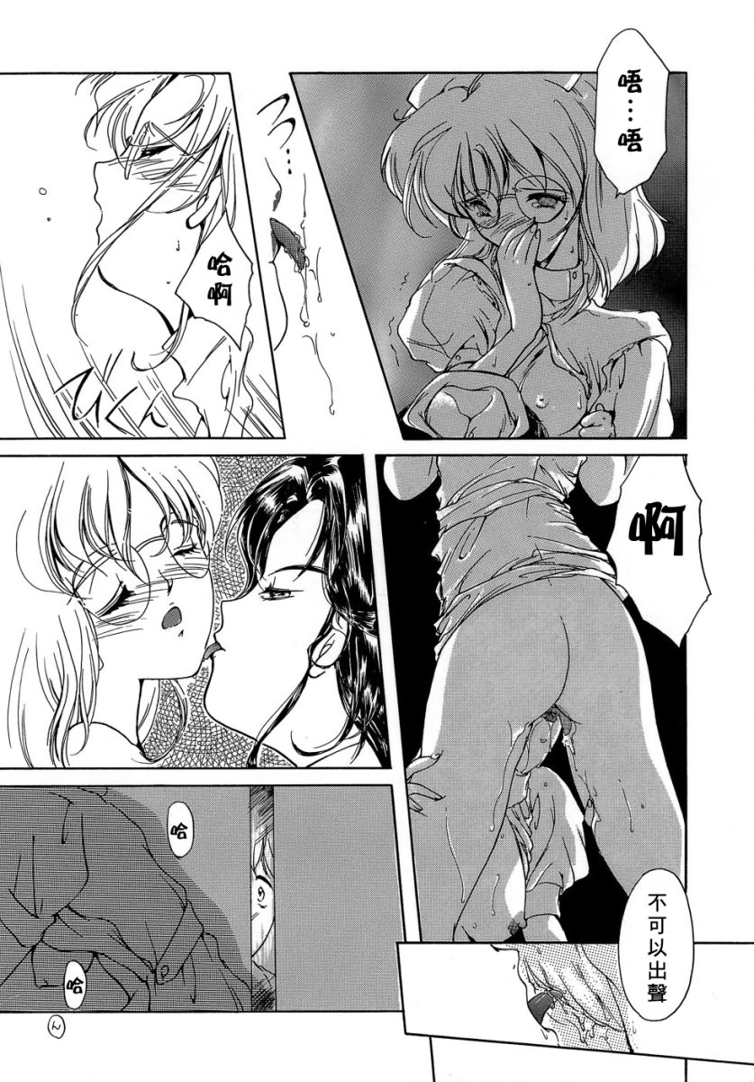 [Aizawa Hiroshi] Sweet & Mellow [Chinese] {寻狐漫画汉化组} page 128 full