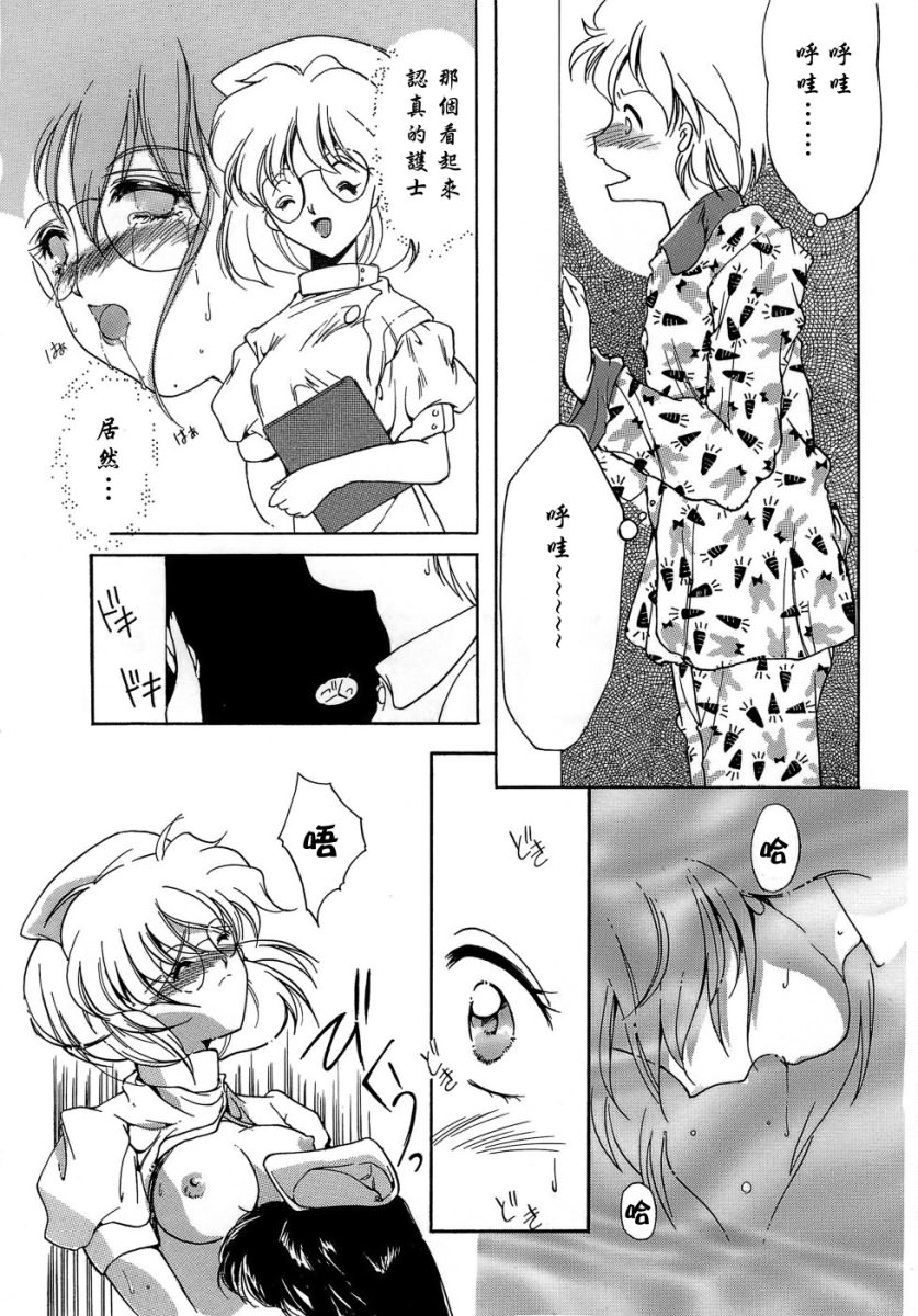 [Aizawa Hiroshi] Sweet & Mellow [Chinese] {寻狐漫画汉化组} page 129 full