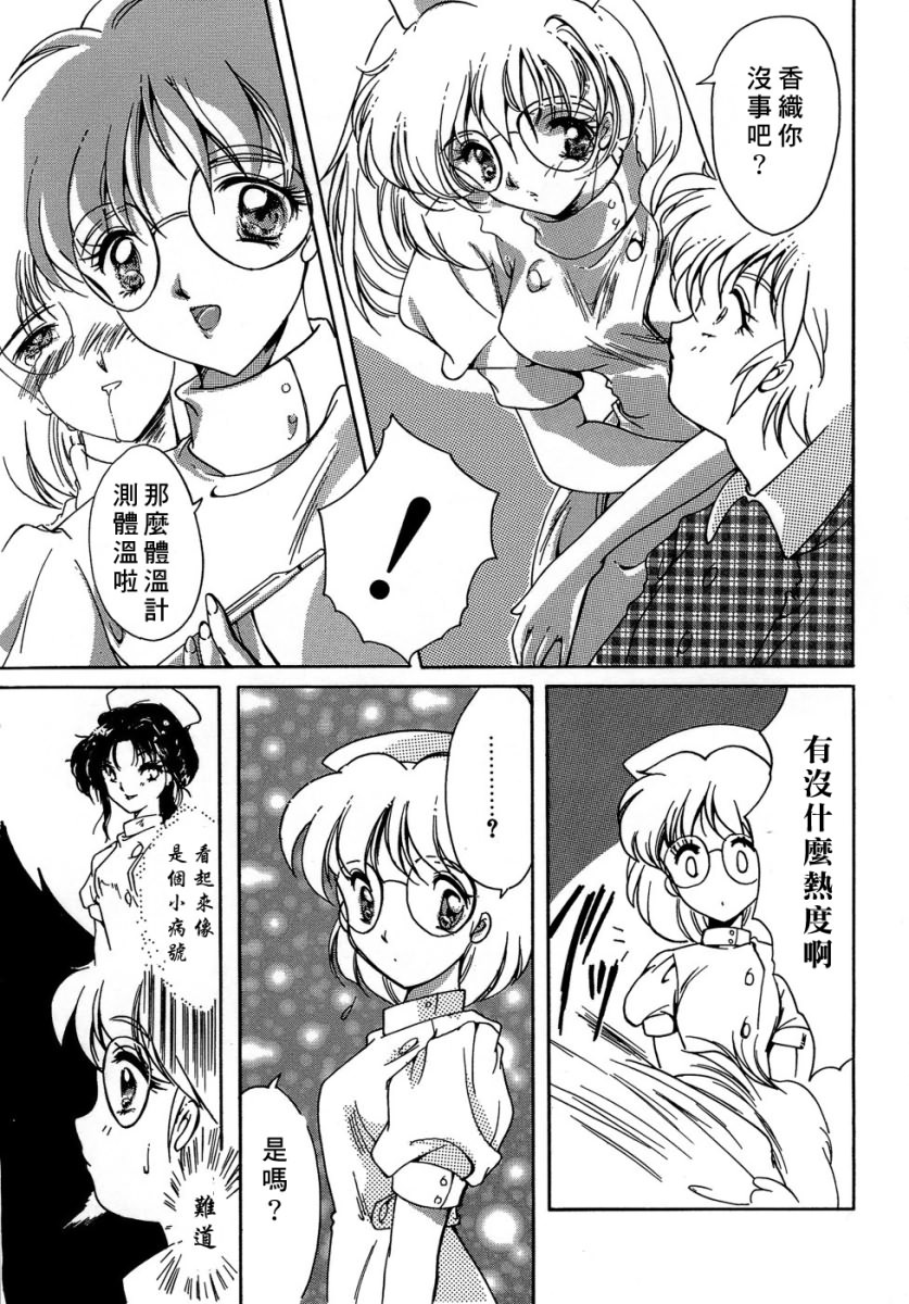 [Aizawa Hiroshi] Sweet & Mellow [Chinese] {寻狐漫画汉化组} page 133 full