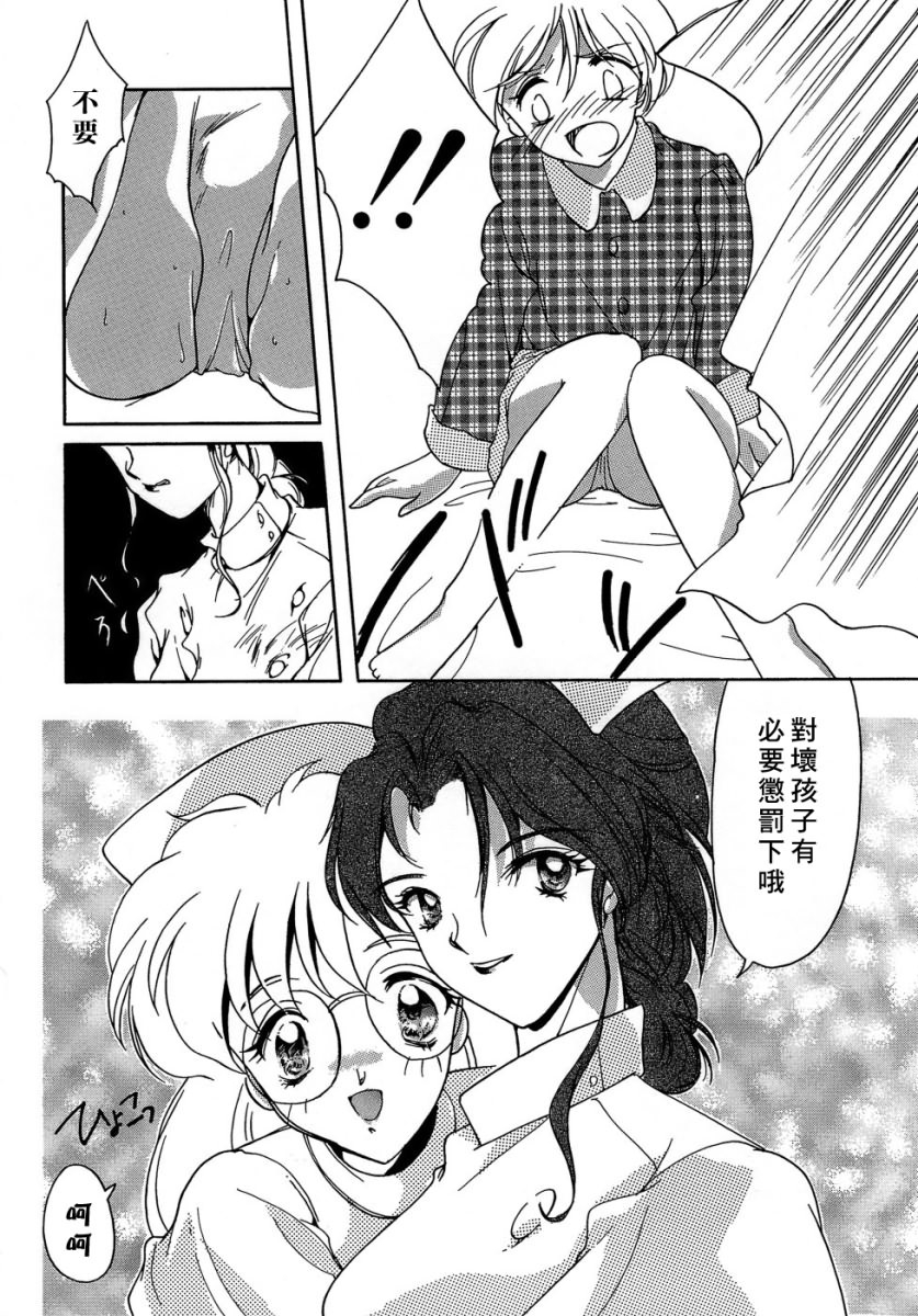 [Aizawa Hiroshi] Sweet & Mellow [Chinese] {寻狐漫画汉化组} page 138 full