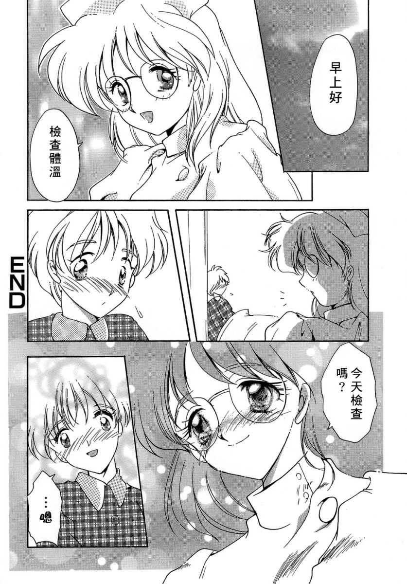 [Aizawa Hiroshi] Sweet & Mellow [Chinese] {寻狐漫画汉化组} page 146 full