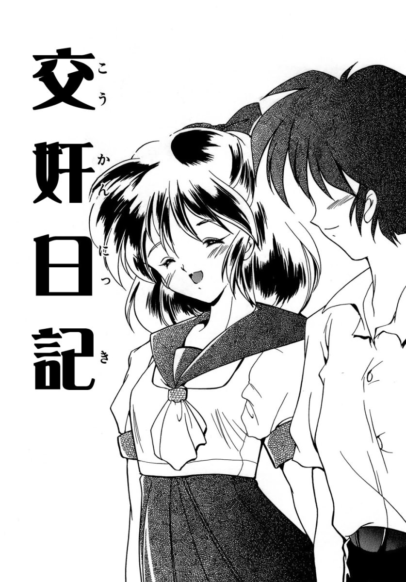 [Aizawa Hiroshi] Sweet & Mellow [Chinese] {寻狐漫画汉化组} page 147 full