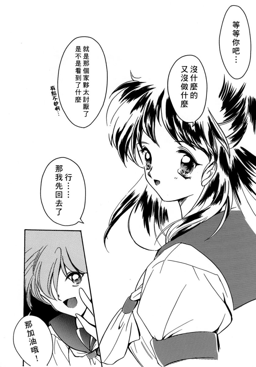 [Aizawa Hiroshi] Sweet & Mellow [Chinese] {寻狐漫画汉化组} page 149 full