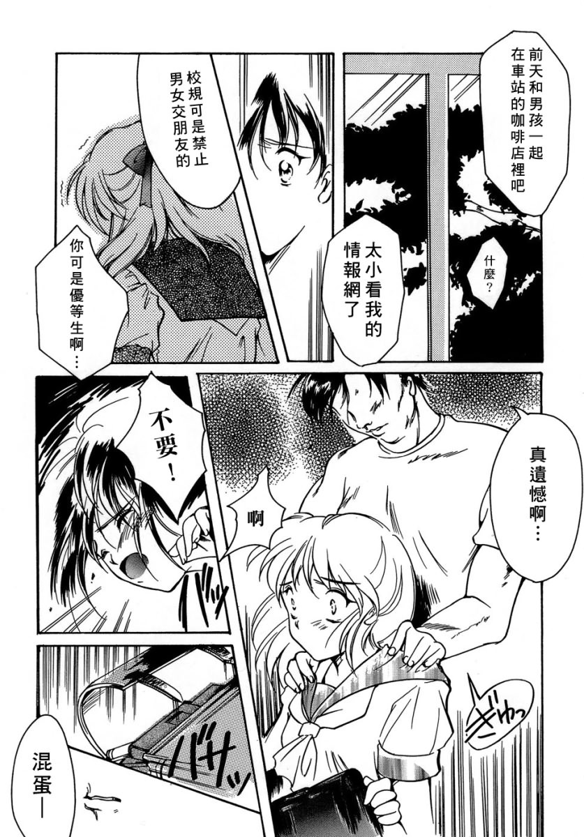 [Aizawa Hiroshi] Sweet & Mellow [Chinese] {寻狐漫画汉化组} page 151 full