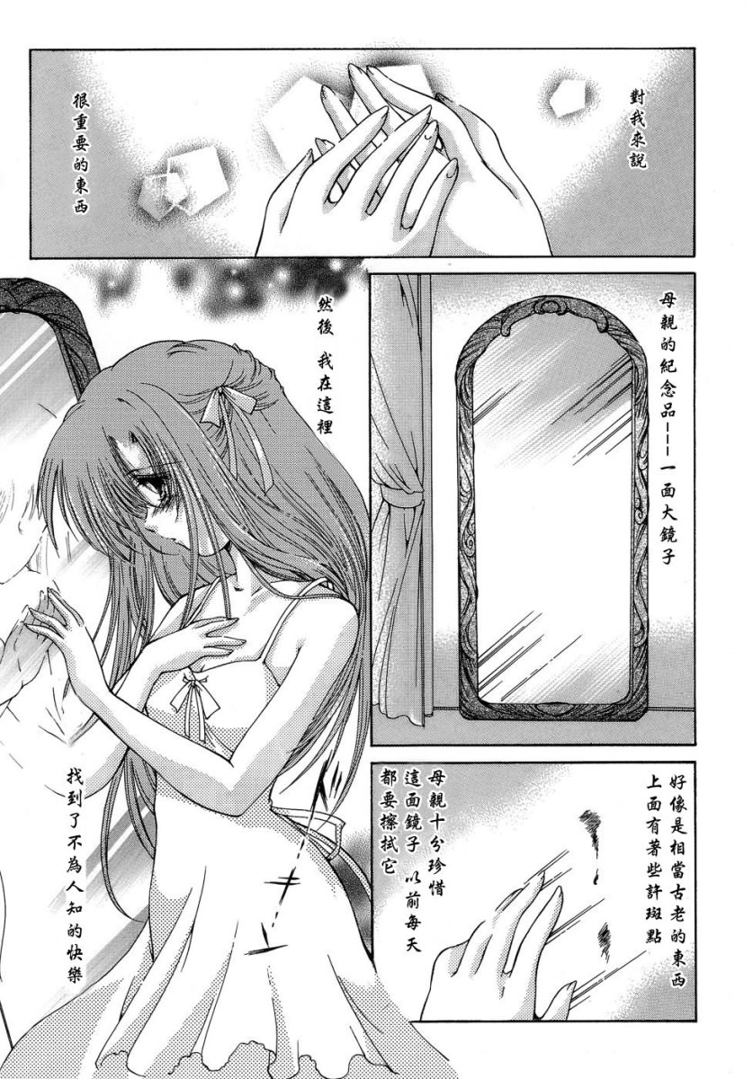 [Aizawa Hiroshi] Sweet & Mellow [Chinese] {寻狐漫画汉化组} page 25 full